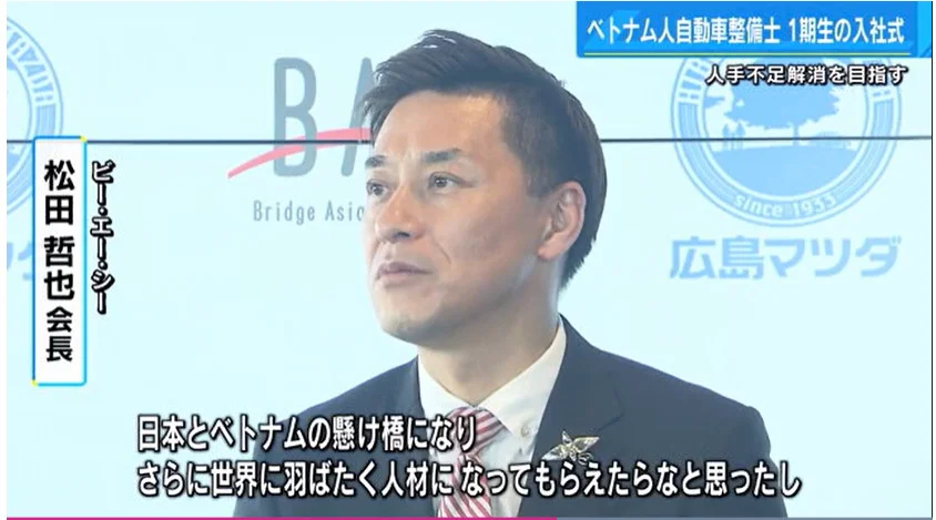 Ngài chủ tịch tập đoàn Hiroshima MAZDA phát biểu tại buổi lễ 